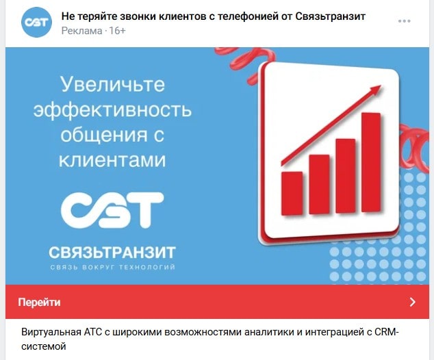 хороший пример креатива для b2b
